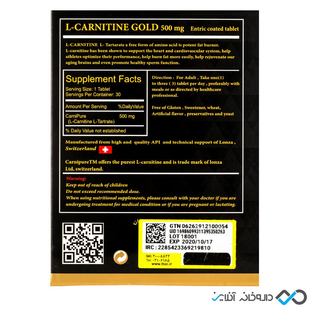 تصویر قرص ال کارنیتین گلد مولتی نرمال 30 عددی